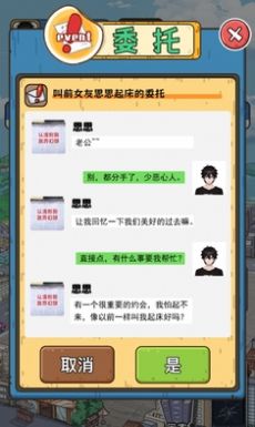 我靠采矿买座岛正版图2