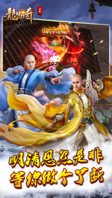 龙珠传奇之无间道官方网站图3