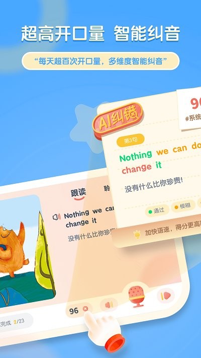 牛津阅读Tree图2