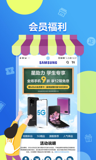 三星网上商城图1