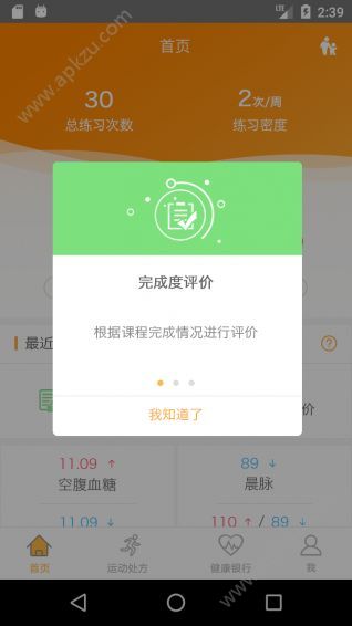 康兮官网手机版下载app  v2.65图3