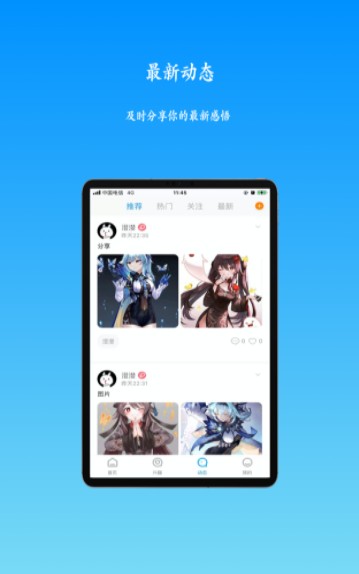 超马APP图2
