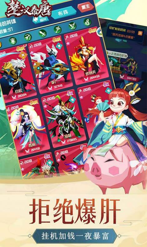 楚汉秦唐乱世英雄官方图2