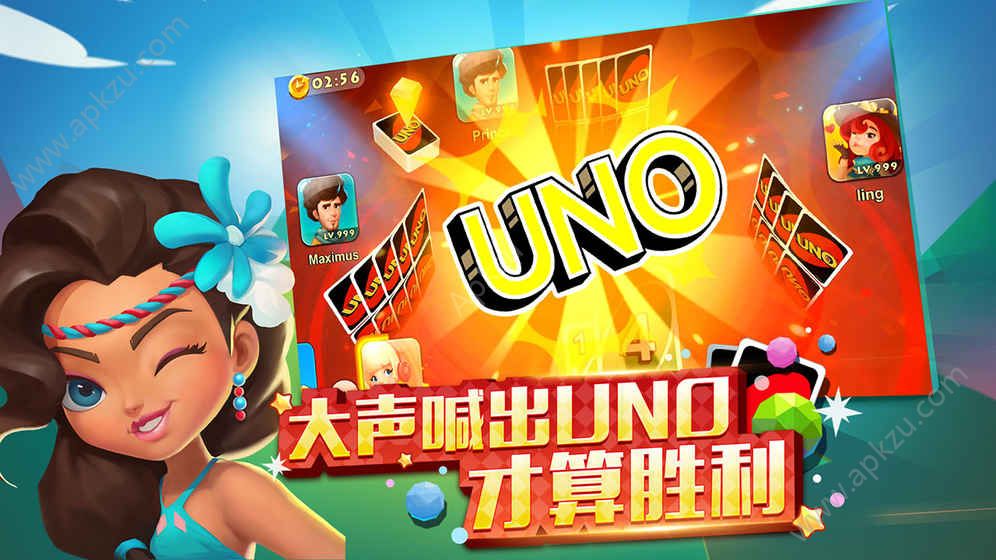 网易UNO游戏下载安卓版  v1.8.4276图1