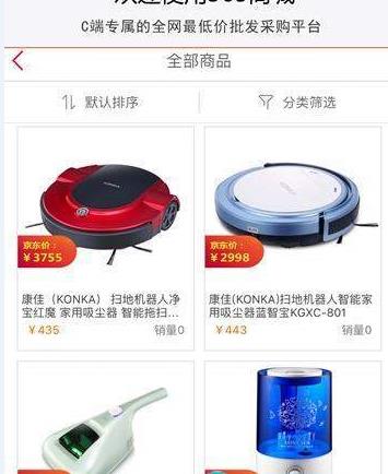 爱餐新生活app官方软件图1