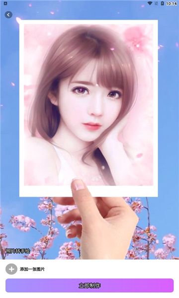 风影p图软件最新版图1