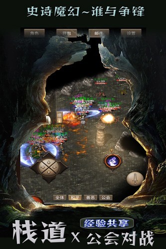 遗迹传说安卓版图2