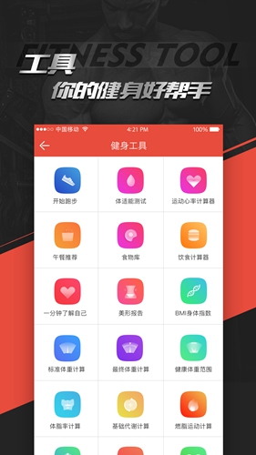 Hi运动图3