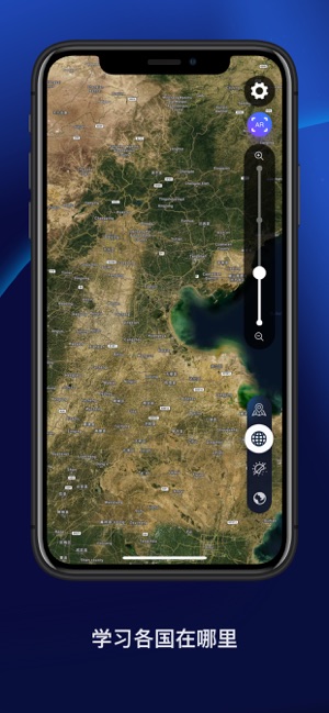 卫星精准定位看世界软件图3