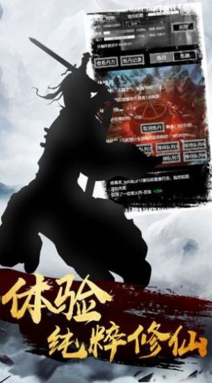 快意恩仇执剑行官方版图3