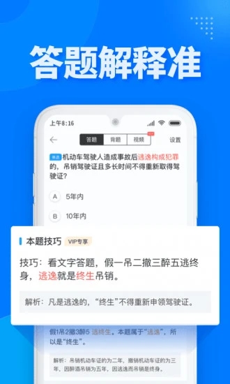学园宝典app图3