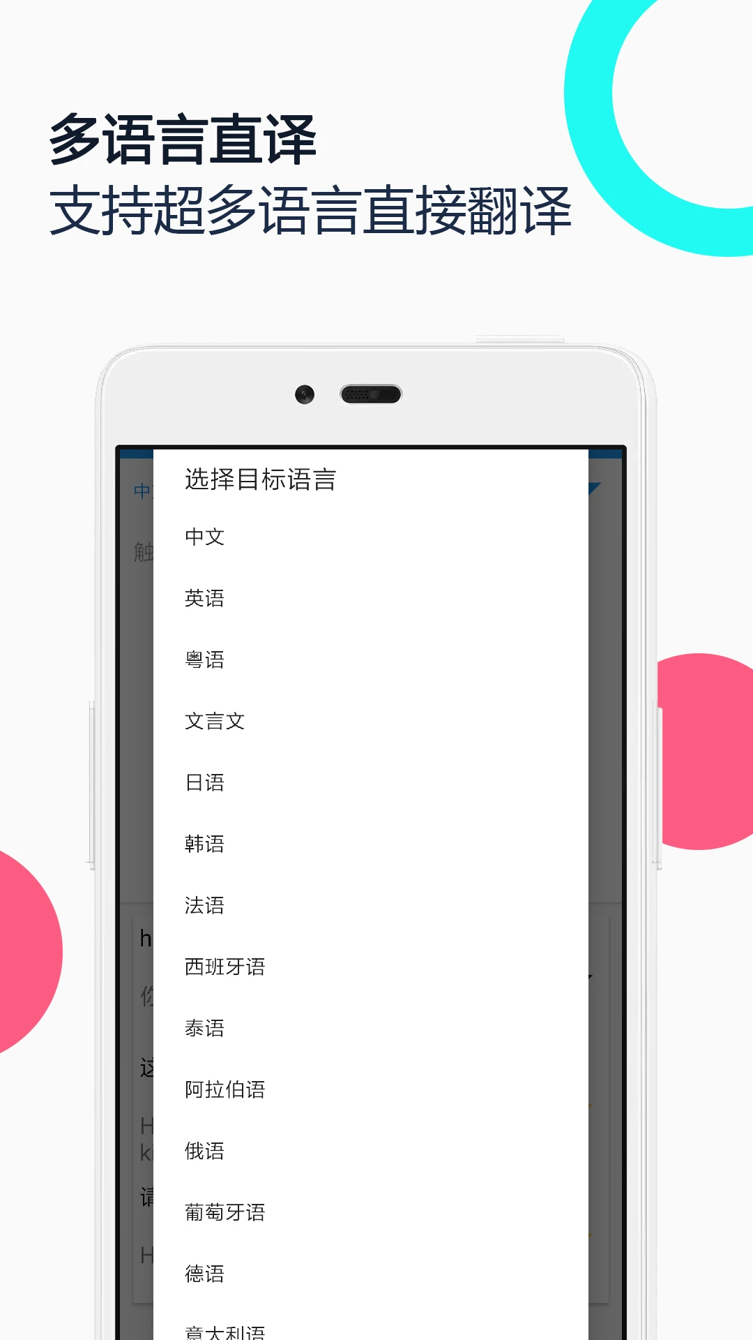 中英语音同声翻译图1