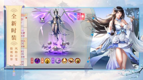 渡仙传说山海情手游官方最新版  v1.0图3