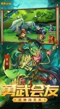 大兵小将萌三国手游官方最新版  v1.0图1