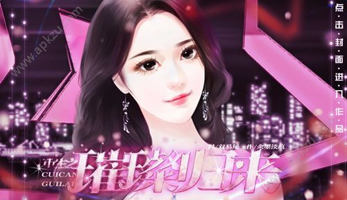 重生之璀璨归来安卓版图1