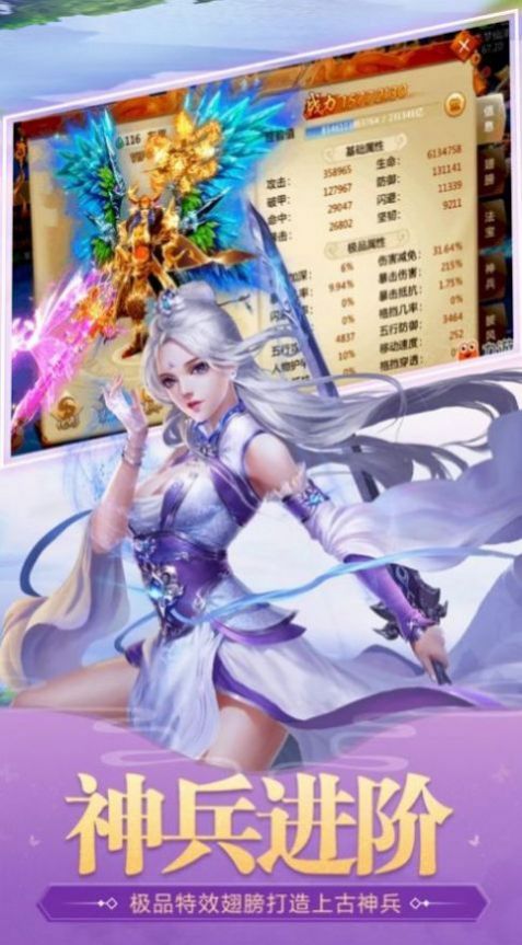 星月封仙决手游图4