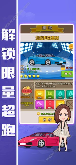 小小总裁金币安卓版  v1.0.3图1