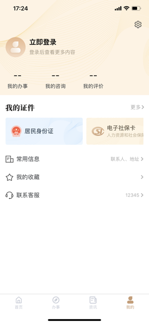 2020我的宁夏查询搞搞成绩和录取结果登录入口  v1.52.0.0图4