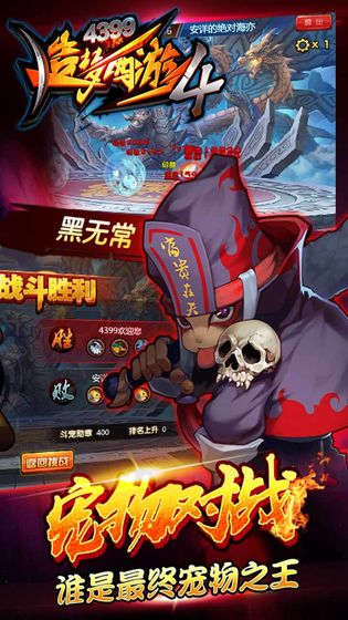 造梦西游4兑换码永久2020福利版  v2.2.1图3