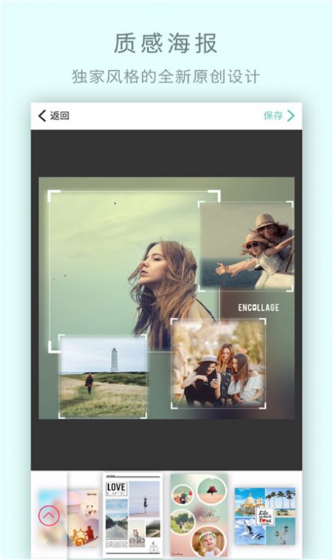 玩图自拍相机app图2