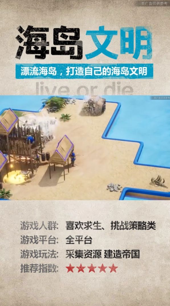 帝国侵略者官方图4