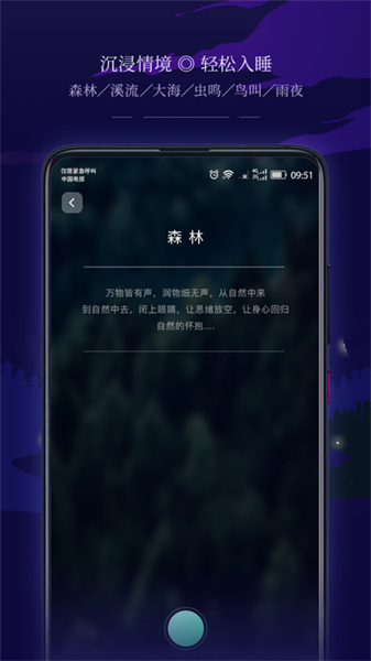 星星睡眠图2