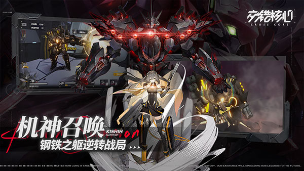 交错核心国际服图2