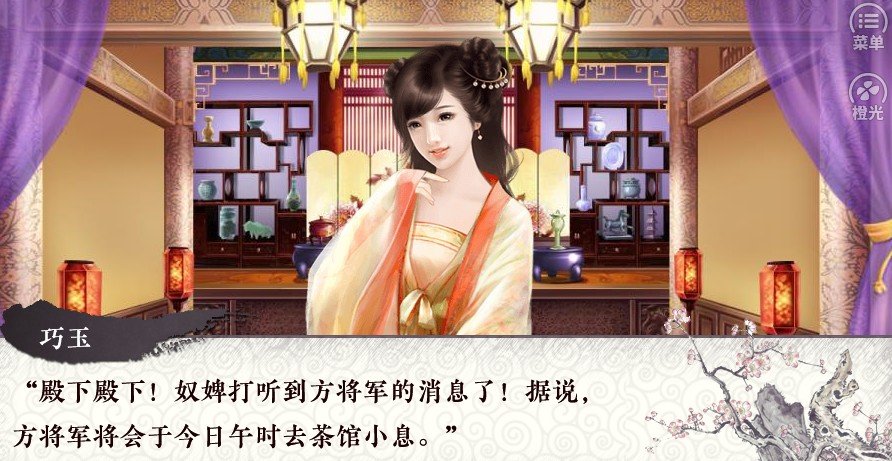 橙光君醉我与游戏全剧情安卓版  图2