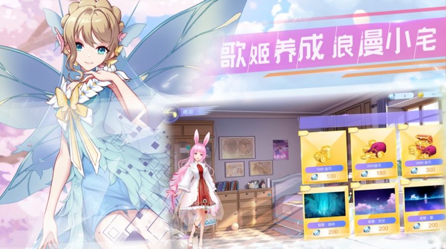 金牌练习生音舞派对手游官方最新版  v1.0图2