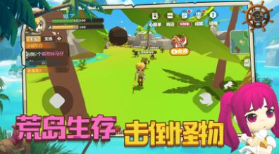 荒岛幸存者最新手机版  v1.0图1