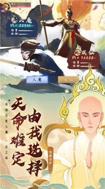 异世妖途手游官方正式版  v1.0图4