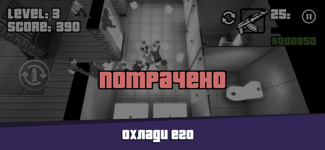 愤怒的烟雾中文版图1