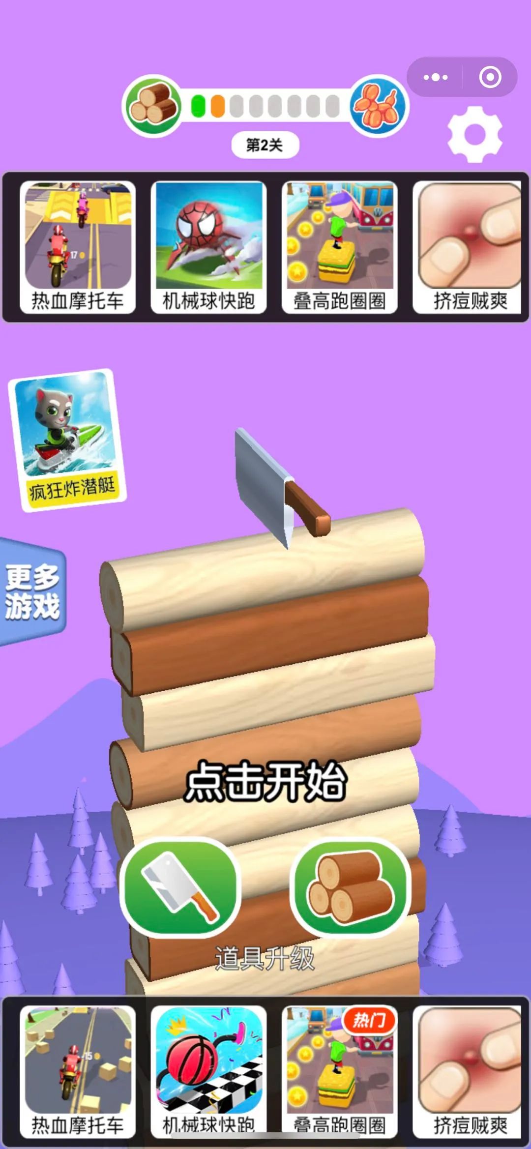 切木头我真强安卓版图4