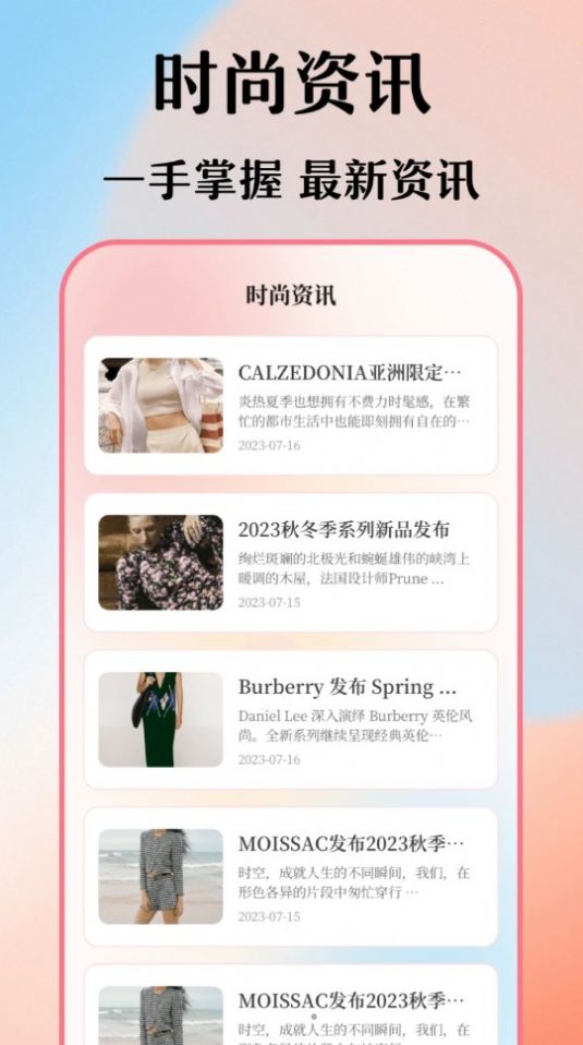 穿搭衣橱收纳箱app最新版  v6.24.124图3