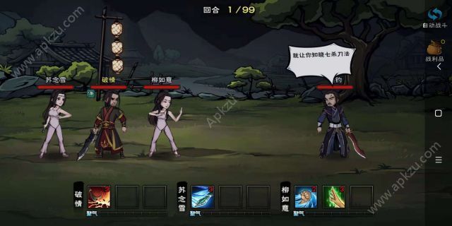 代号江湖手游官方安卓公测版  v1.0图3