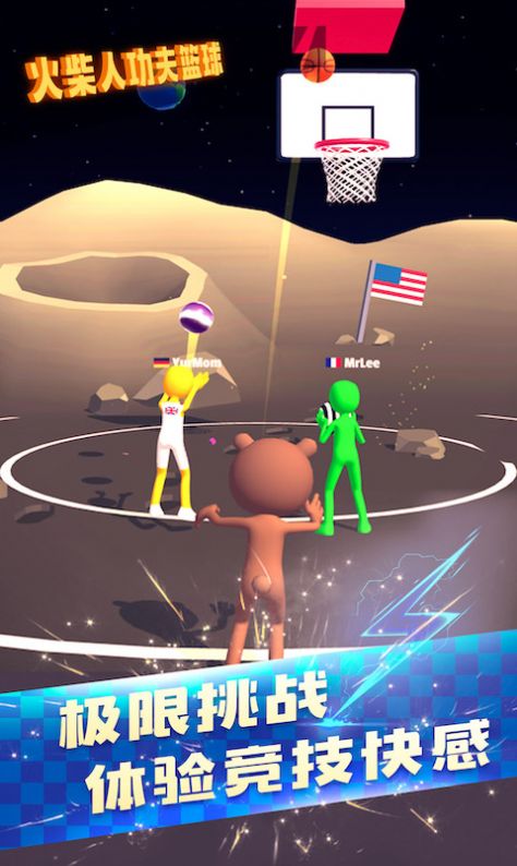 火柴人功夫篮球游戏安卓官方版  v2.0.1图3