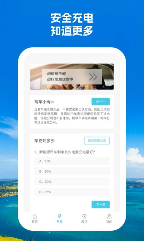 一路芬芳app手机版 v1.0.1图1