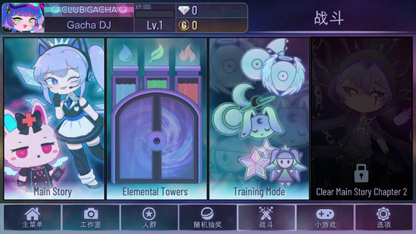 GachaNeon中文最新版图2