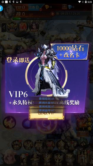 驱魔少年教团手游图2