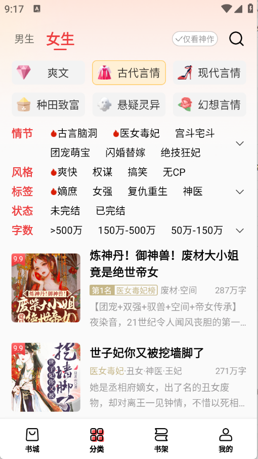 叮当牛小说图4