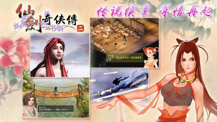 仙剑奇侠传2安卓版单机安卓  v2.4图3