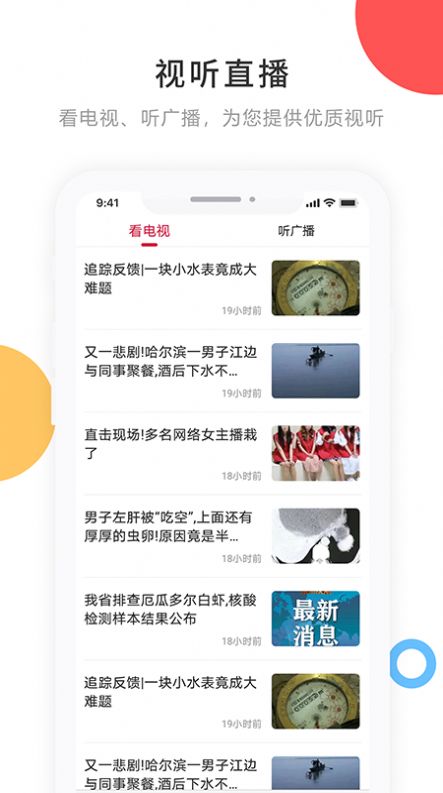 印象拜泉app图1