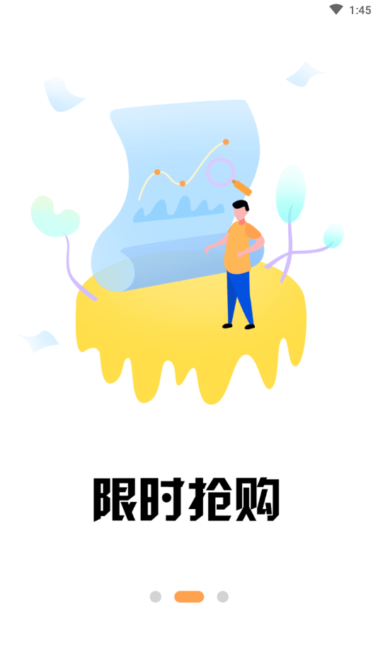 小绿芽购物app图1