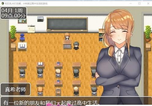 全日制高中生活游戏图1