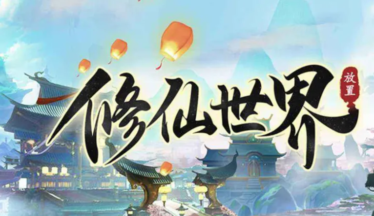 2022最火仙侠手游合集