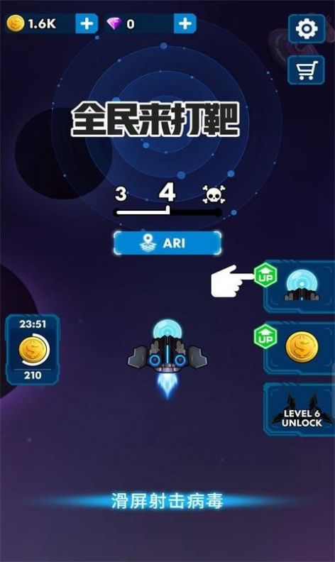 全民来打靶游戏最新版  v1.0图1