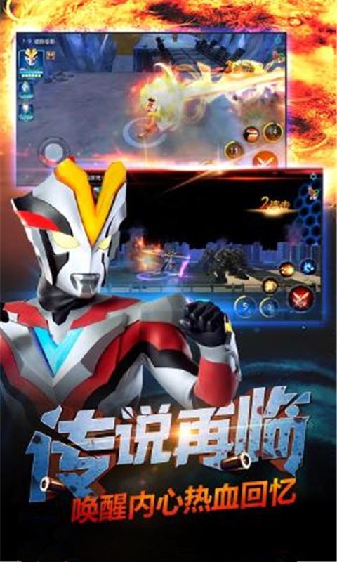 欧布奥特曼格斗游戏完整版图片1