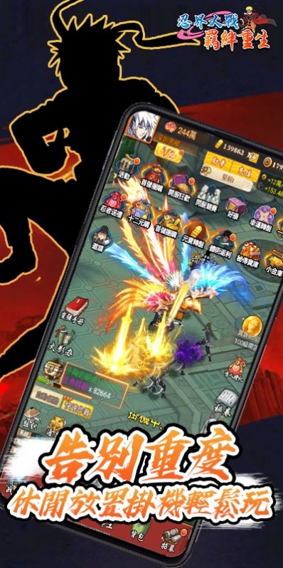 忍界大战羁绊重生手游官方正版  v1.0图1