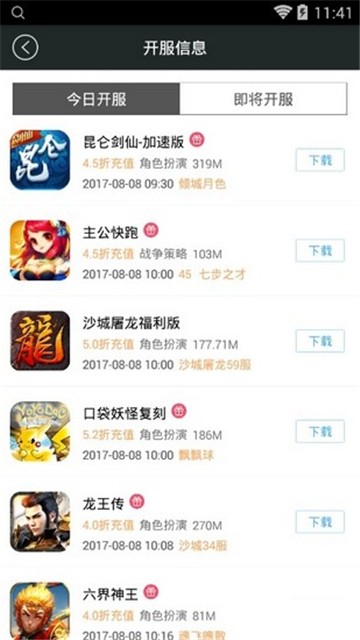 九九玩手机版图3