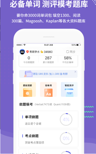 雷哥题库app官网版 v1.0图1